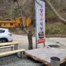 입암약수식당 이미지