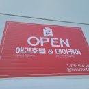 몽슈까페