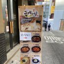 금계찜닭 명동점 이미지