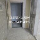 (주)협성임프 | 부산아파트철거 수영구 광안협성엠파이어아파트 내부철거 및 마루철거 후기입니다