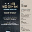 서암기계공업(주)