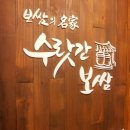 고창초교 이미지