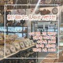 레벤프리미엄 - 해운대구 해운대로 1248-9 | [ 용인 림하우스 & 화성 레벤쿠첸 ] 수입그릇 도소매...백화점 | 백화점 그릇 소도매 | 내돈내산 솔직후기