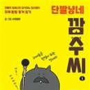 단발냥 이미지