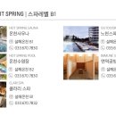 설해온천 이미지