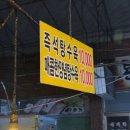 목우촌한우촌 이미지