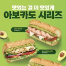 써브웨이 김포라베니체마치에비뉴점