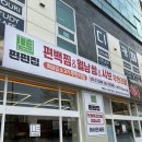 오송해물찜 | 샤브샤브와 편백찜을 무한으로 즐길 수 있는 편편집 청주오송점 후기