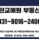 예원공인중개사사무소 이미지