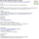 옥수동 스파 테라피스트 모집공고(주4.5일근무+주 2일 휴무+월 반차4일+월차휴무 1회) 일요일,법정공휴일,대체휴일 무조건 휴무 이미지