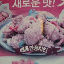 에디슨치킨 - 북구 북문대로49번길 13-4 | 에디슨치킨