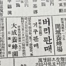 평양 대성양봉원 버리판매(종봉) 기구 판매 광고 이미지