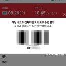 고스트 | 영화 <고스트밴드> 관람 후기 쿠키X @롯데시네마 동탄