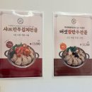 고척면가 | 고척동 만두전골 맛집 고척면가 - 버섯왕만두전골 후기