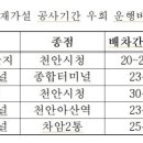 천안시청(1503) 이미지