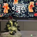 (12/09)크리스마스 미니트리 | 오늘의집 추천템 l 크리스마스 미니 트리 이플린 내돈내산 후기