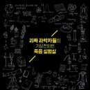 그리고당신