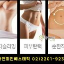 자연미인에스테틱 이미지