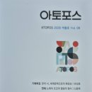 착상 외 1편 / 배세복 이미지