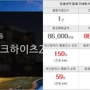 탑드림공인중개사사무소 이미지