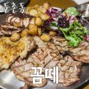 꼼떼(Commtte) 이미지