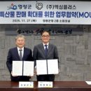 (주)엑심플러스