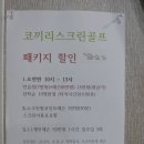 코끼리스크린골프 이미지