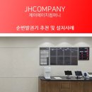 제이에이치시스템 이미지
