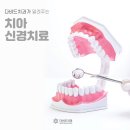 다비드치과 이미지