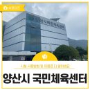 국민체육센터 유아놀이방 이미지