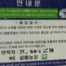 토고미농장 이미지