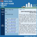 반포광성공인중개사사무소 이미지