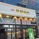 하경식당 이미지