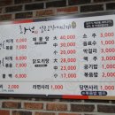 황성얼큰오징어찌개 이미지