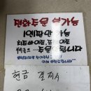 L-1 | 구례 맛집 지리산 봉성피자 치즈바이트 후기 웨이팅 정보