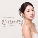 스튜디오445 | 광안리 증명사진 헤어메이크업 빈시크 메이크업 & 코드오프스튜디오 인생샷 남긴 후기