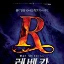 충무아트센터 대극장 이미지