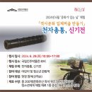 국립진주박물관 이미지