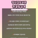 평택시 북부복지타운, 송탄보건소 이미지