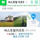 씨스포빌