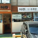 어주곰탕 네이버블로그