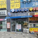 삼성메디칼타워112호