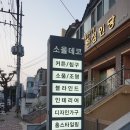 신월운동장 앞 이미지