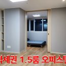 리첸시아용산공인중개사사무소 이미지