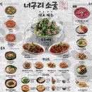 너구리국수