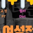 바디코치자이로토닉PT필라테스