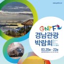 경남관광(주)