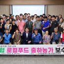 광양농산물유통센터