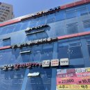 멧돼지촌 | 울산 일산해수욕장 맛집, 솔마루 멧돼지촌 방문기 – 굿모닝FM 퀴즈 당첨 식사권후기