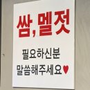 아방스커피 | [경기광주 껍데기 맛집] 고깃집 추천! 구워줘서 더 맛있는 '참한집' (feat. 만석의 위엄)
